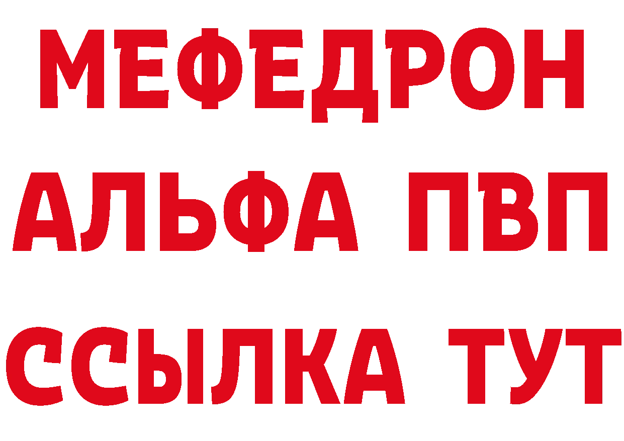 МЯУ-МЯУ 4 MMC ТОР это ссылка на мегу Вилюйск